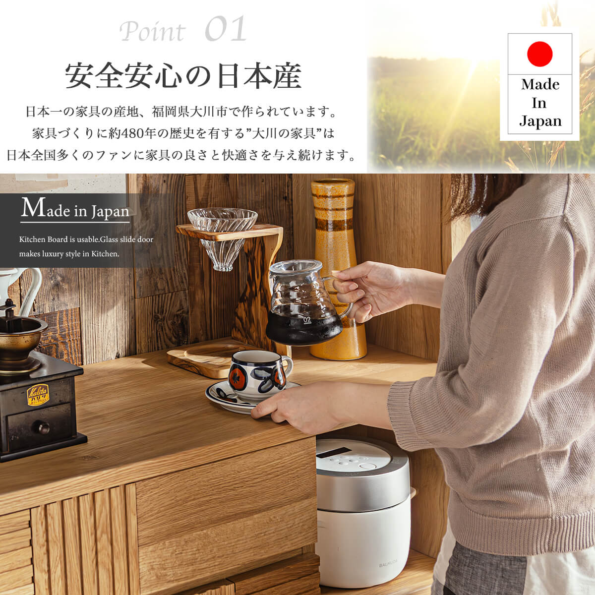 福岡・大川の職人技が光る、安心の日本製