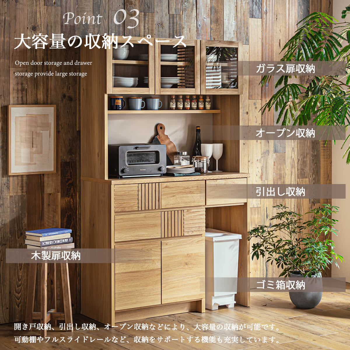 見せる、隠す、全てを叶える多機能収納