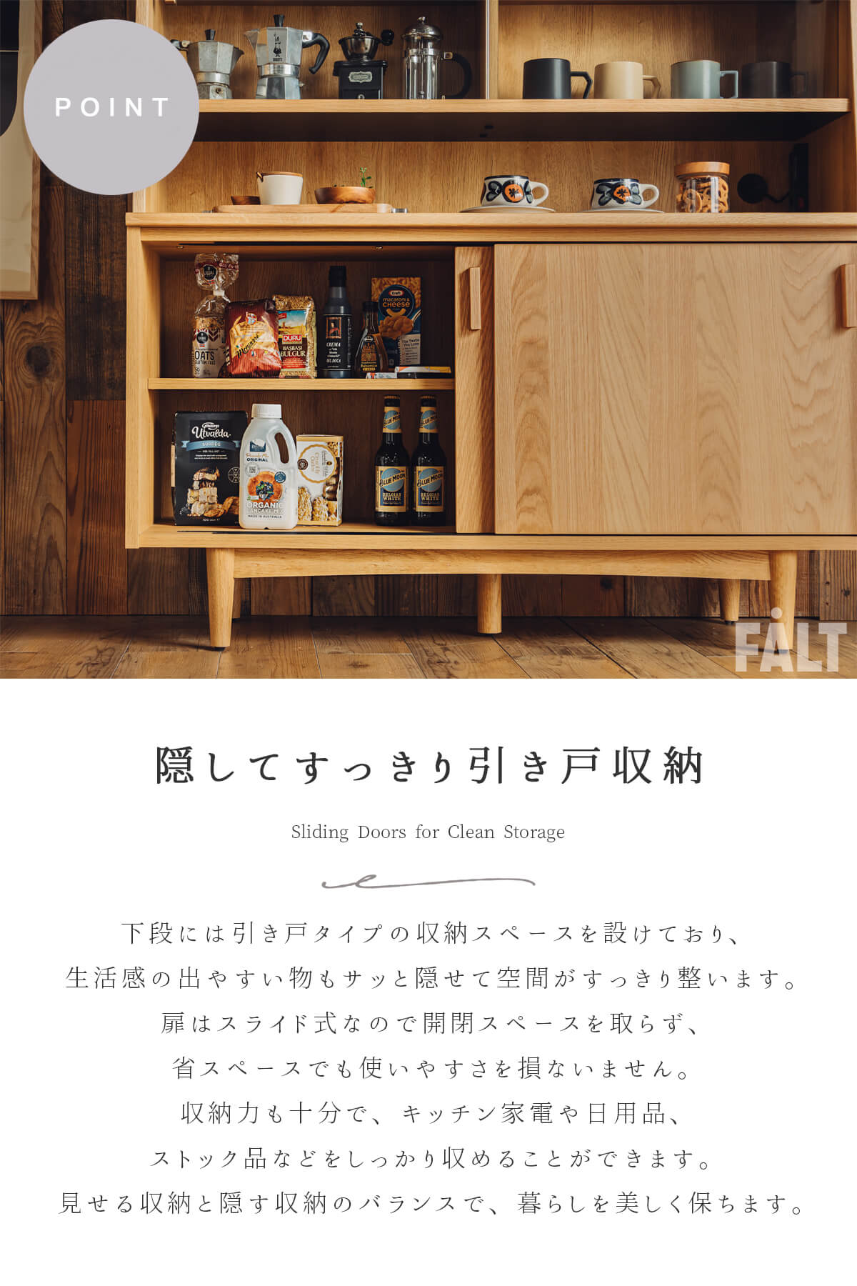 日用品のストックや書類、あまり人に見られたくないけれど必要なものなどを、しっかりと収納
