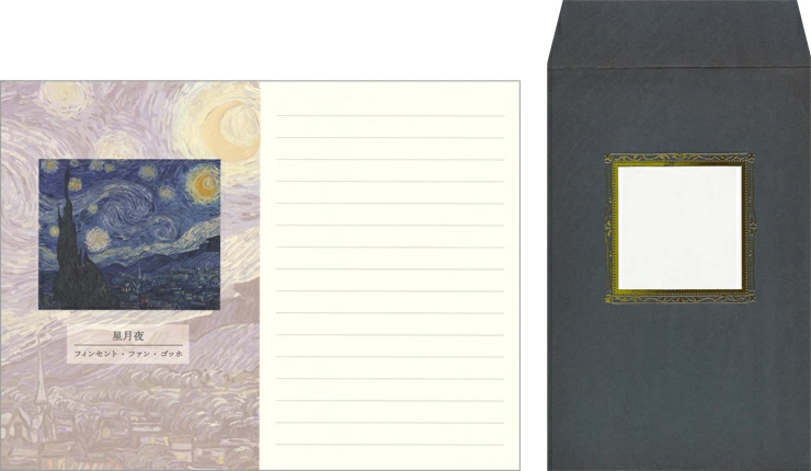 カミオジャパン製ゴッホ名画「星月夜」レターセット