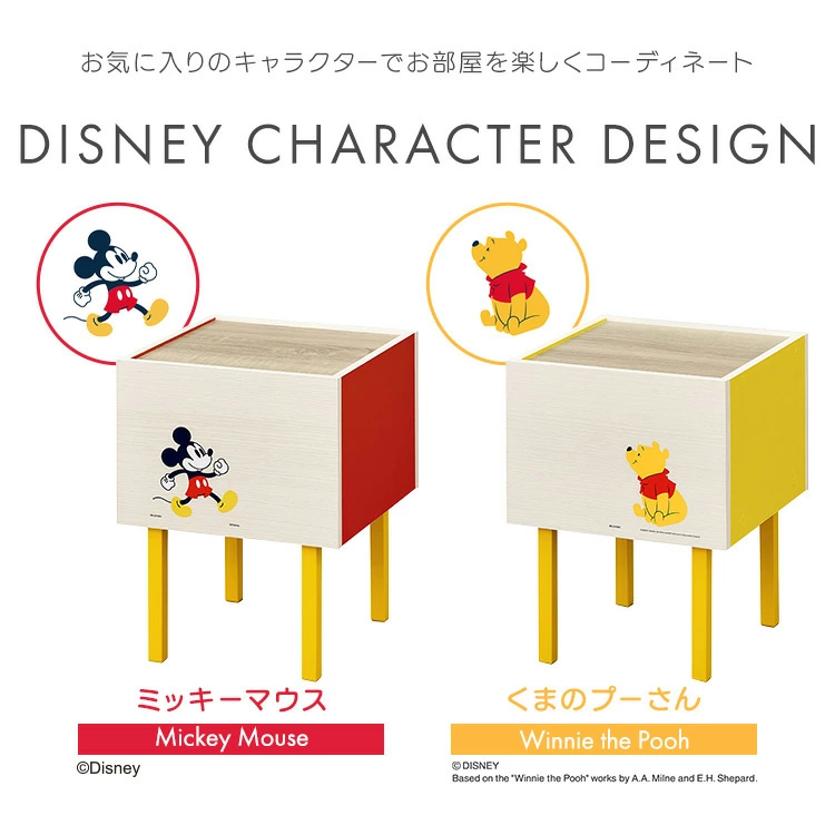 ミッキーやプーさんアイリスオーヤマ製サイドテーブル