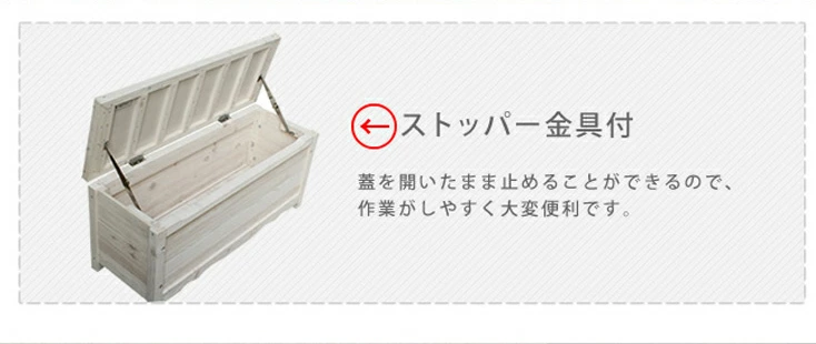 ベンチの下に隠す、驚きの収納力