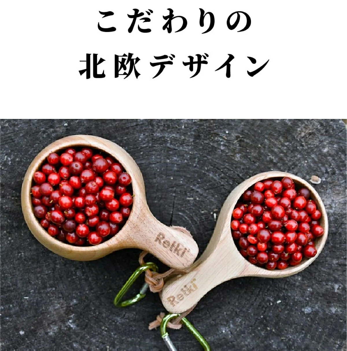 ククサは北欧の先住民族サーメ人に伝わる木製のカップ