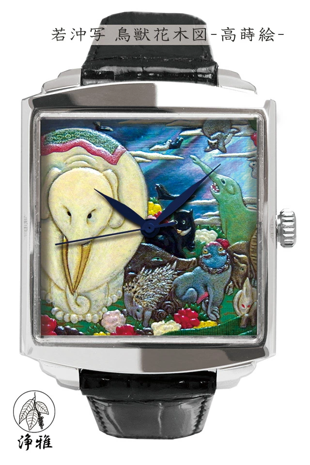 伊藤若沖写「鳥獣花木図」を国産漆の「岩手県 浄法寺漆」を使用した蒔絵でデザインした和アート高級メンズ腕時計＜浄雅＞
