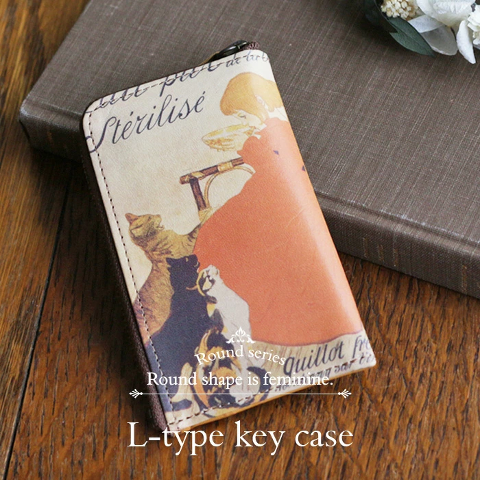 スタンラン「ヴァンジャンヌの殺菌牛乳」でデザインしたHIRAMEKI.製の本革キーケース