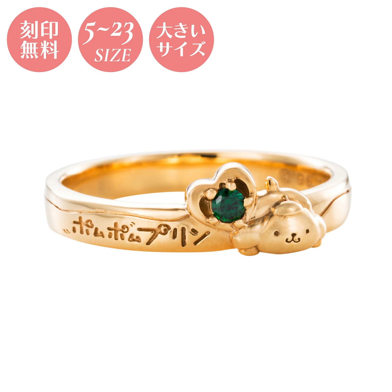 ポムポムプリン25周年を記念してサンリオとwhite cloverのコラボで作られた特製リング
