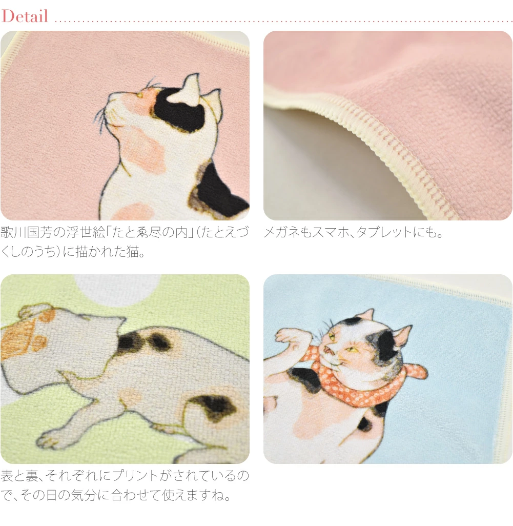 歌川国芳のマイクロファイバー両面ハンカチ