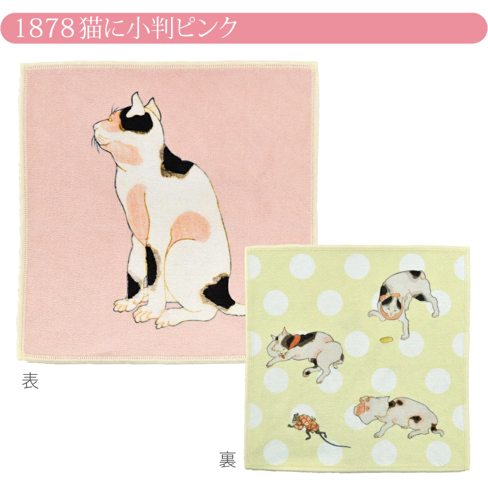 気分で使い分け。両面プリントの贅沢な仕様。