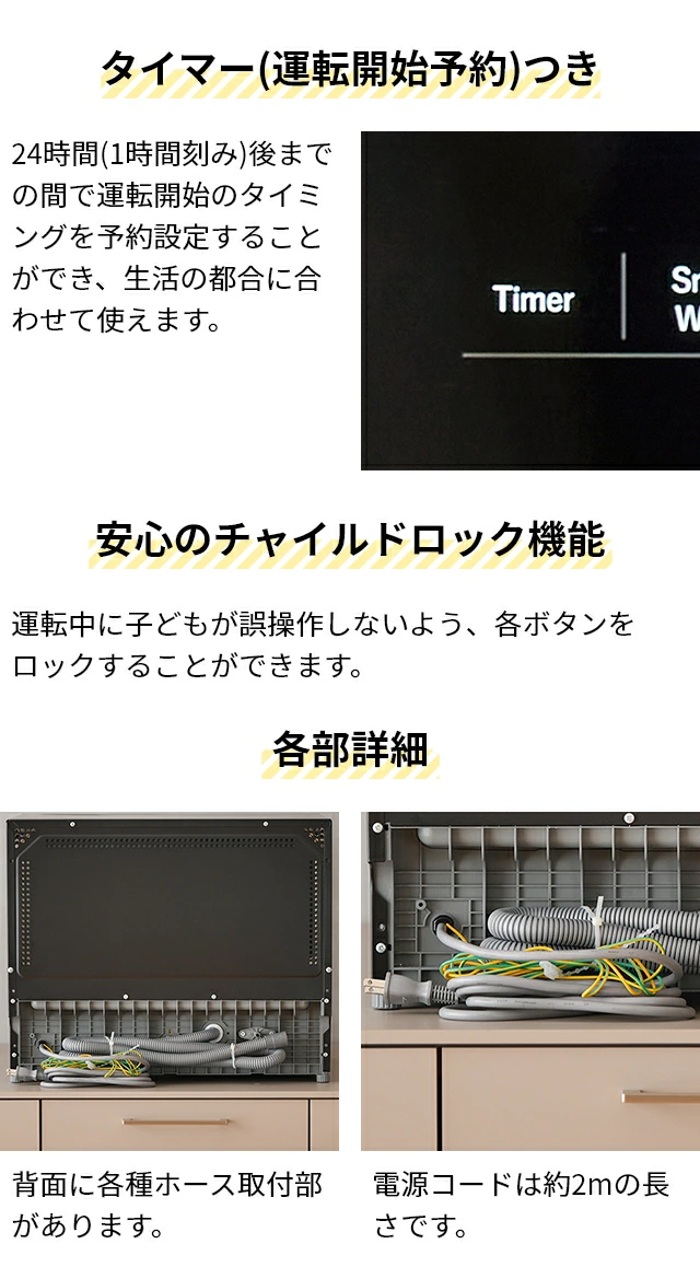 高温洗浄とUV照射のダブル効果で、食器はいつでも清潔で安心
