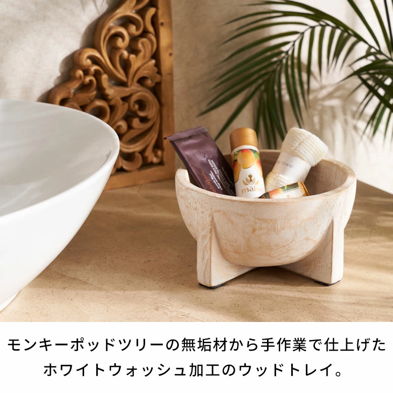 モンキーポッド無垢材から生まれる、つなぎ目のない芸術品。リゾート感あるハンドメイドの木製小物入れボウル。