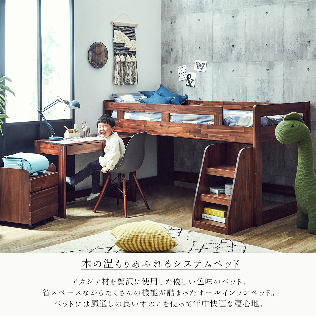 温もりと安心感。アカシア材が醸し出すナチュラルな雰囲気。