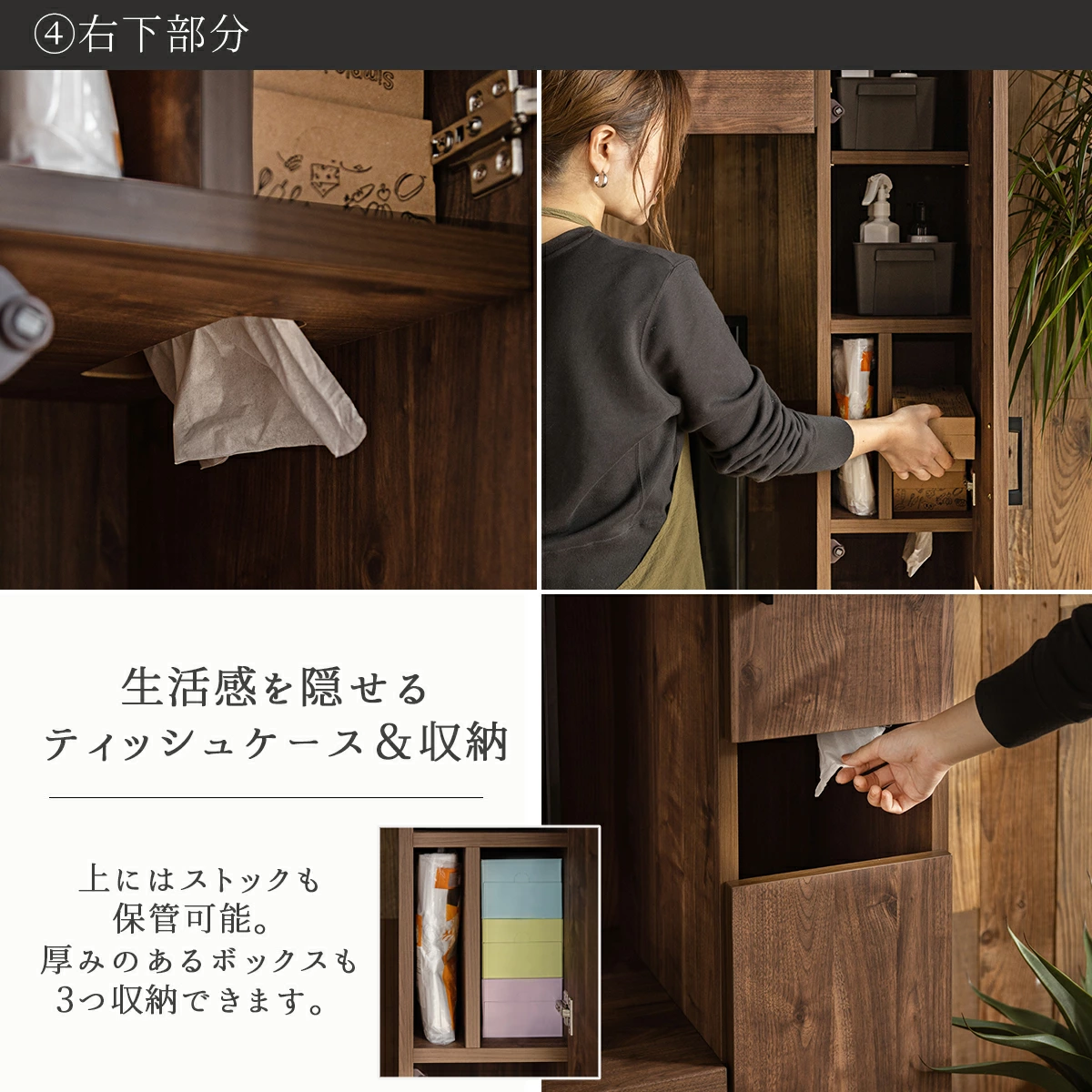 ティッシュとゴミ箱を「見えなくする」魔法