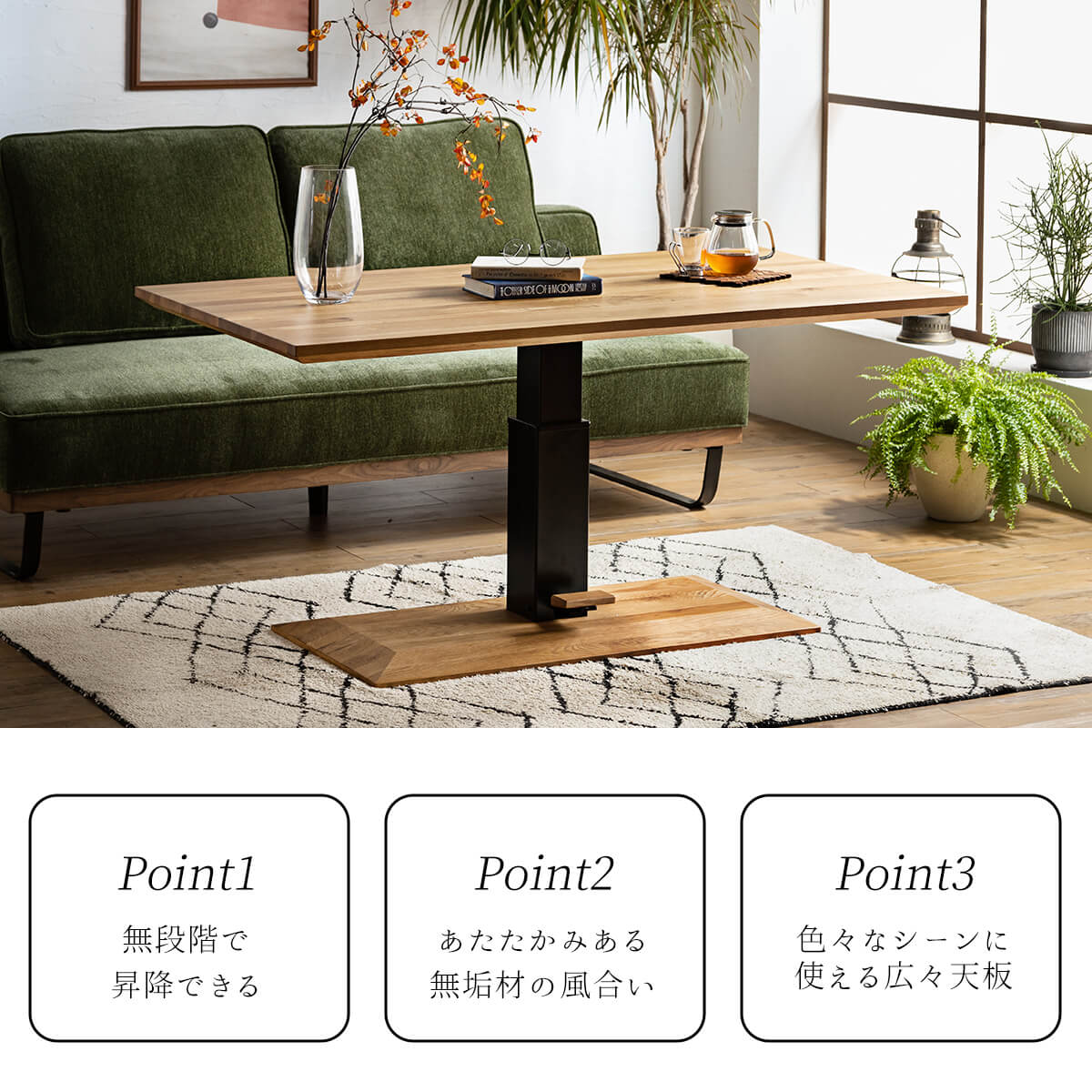 ペダルを踏むだけで好みの高さに調整できる天然木製の昇降式ダイニングテーブル