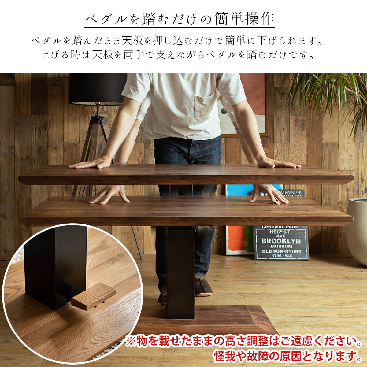ペダルで高さ調整できる天然木製ダイニングテーブル