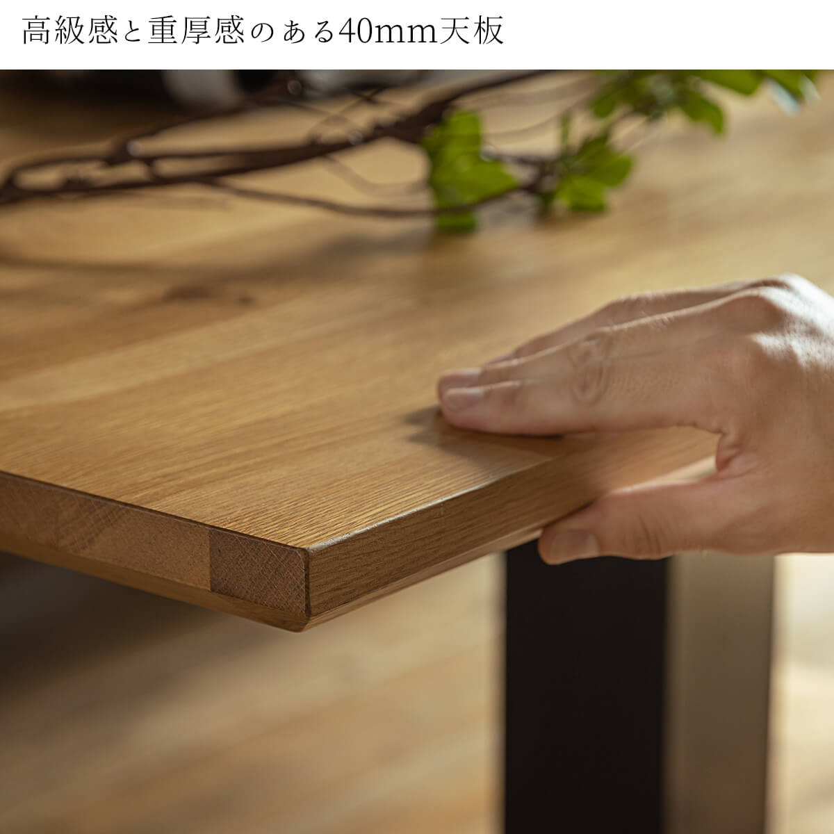 天然木の風合い。ウォルナットか、それともオークか