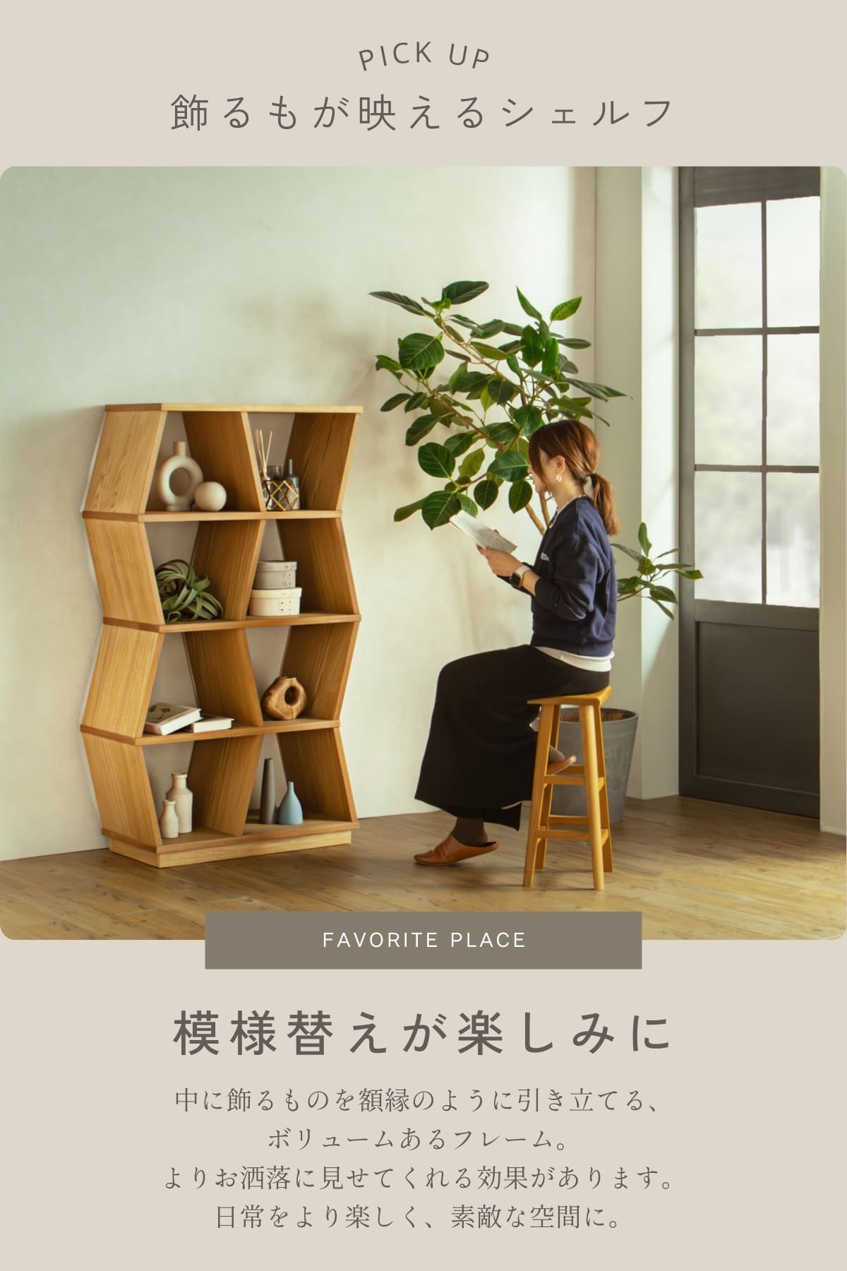 背面の背板を無くして表裏から使える