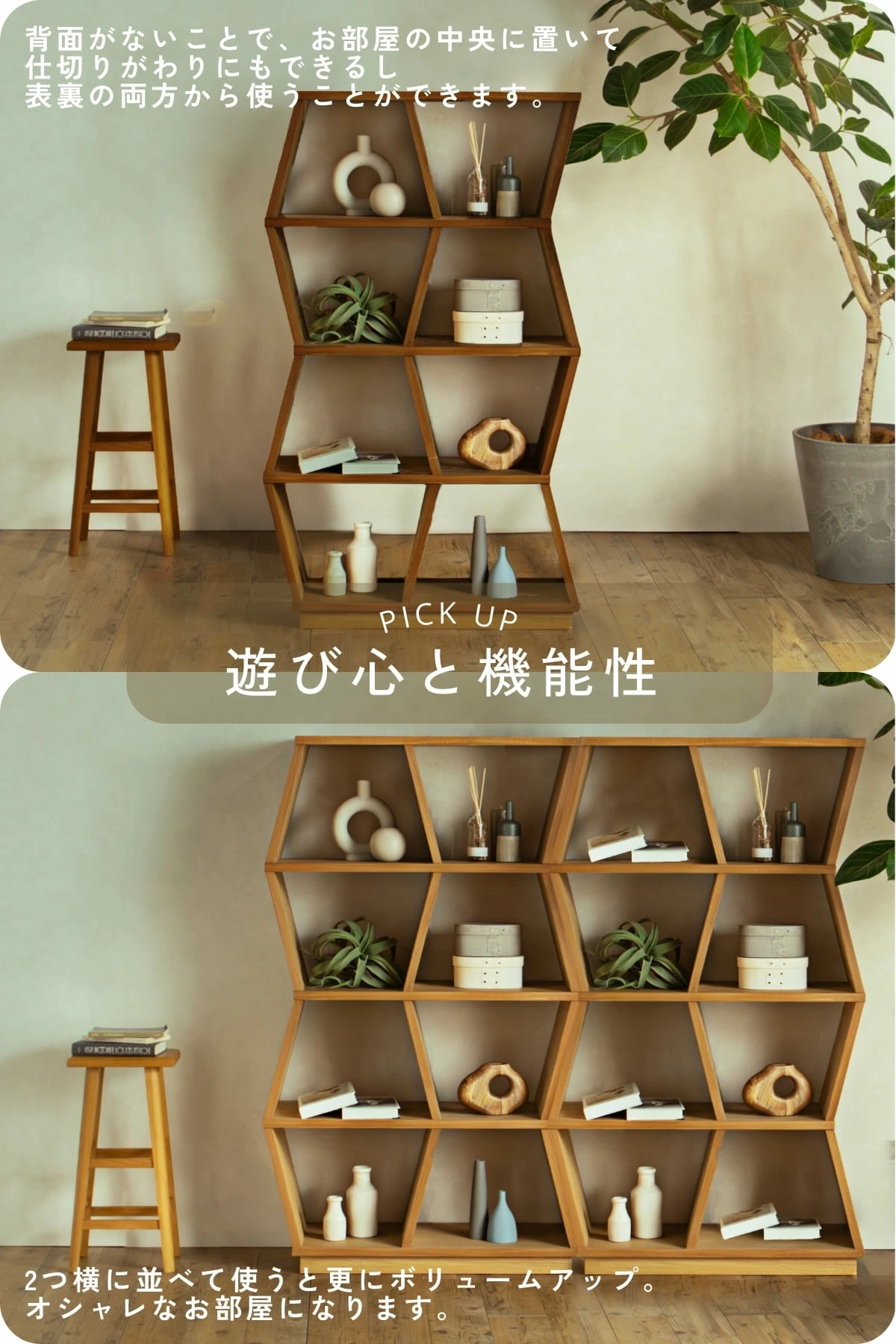 フレームが作る陰影や奥行きがアイテムに立体感を与え、一つ一つを際立たせてくれる