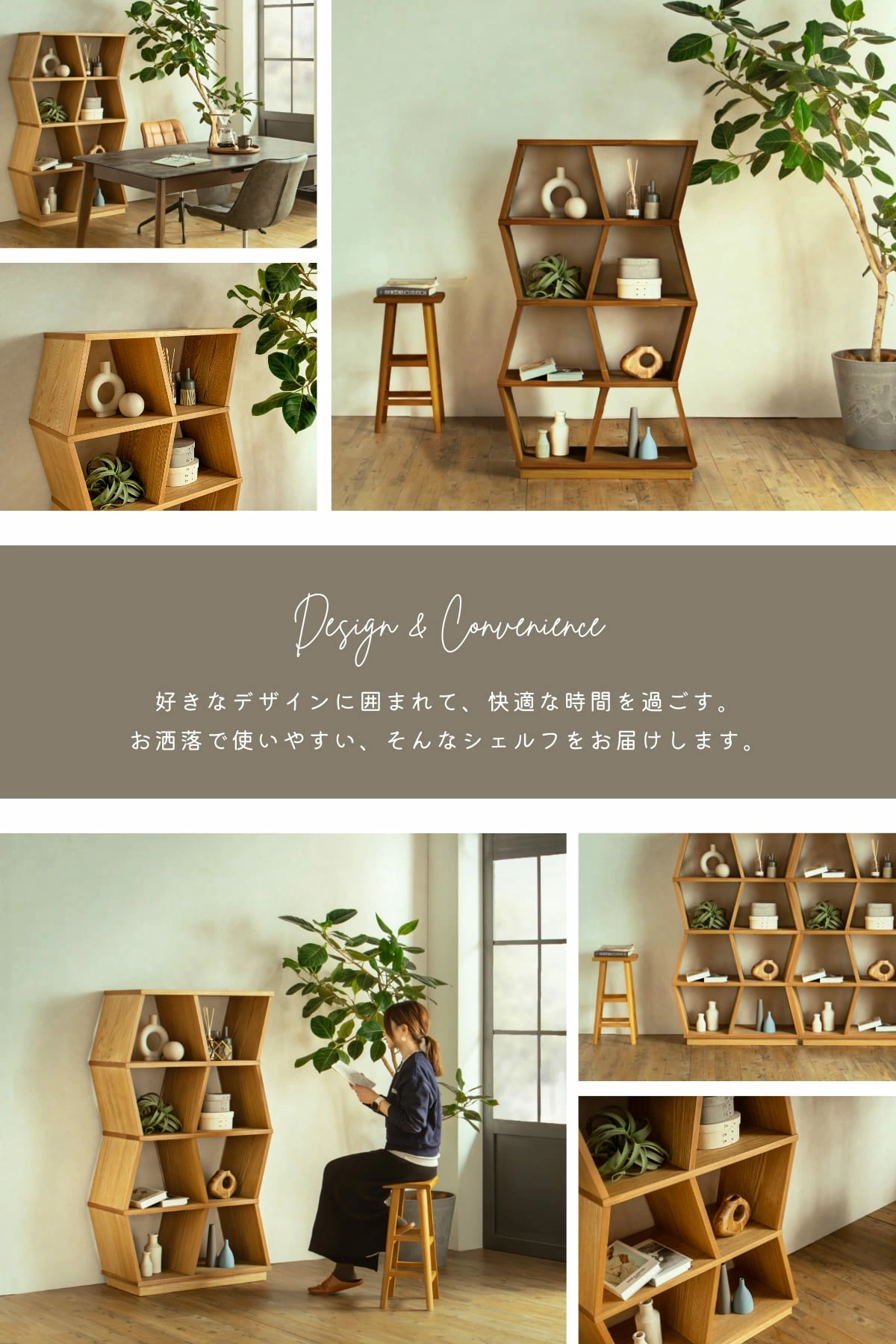 台形のボックスを上下交互に隙間なく積みかさねたようなユニークなデザインの木製オープンシェルフ