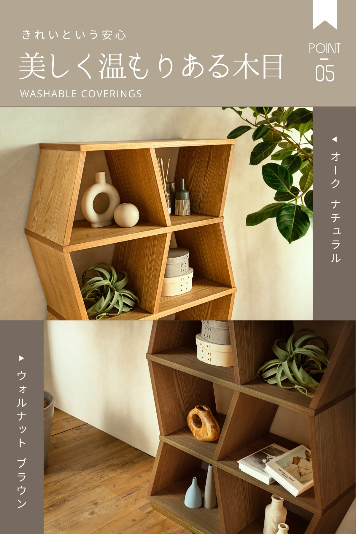 台形のボックスが交互に並ぶデザイン