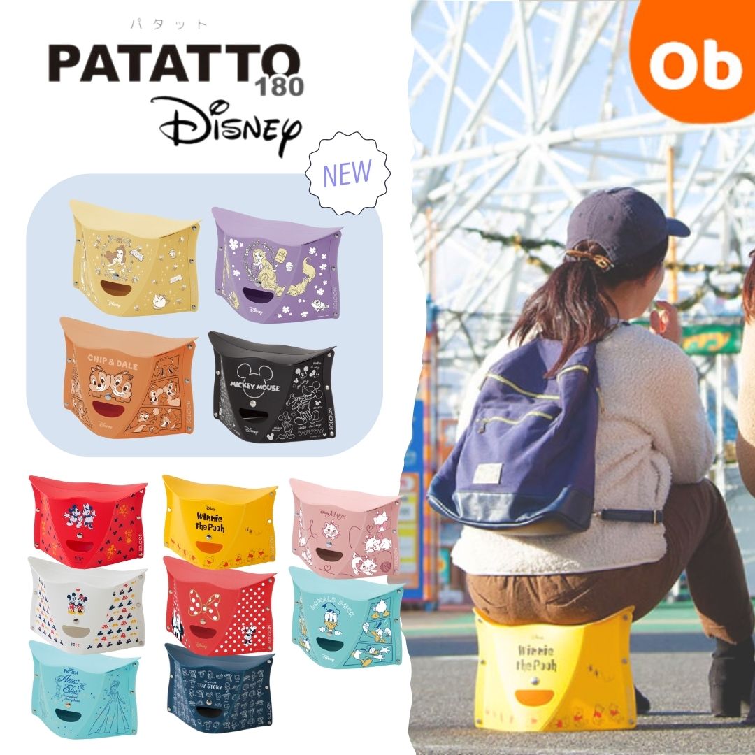 軽量で小型なので持ち運びも簡単、開いて押すだけのディズニーデザインがキュートな折りたたみイス＜PATATTO180 Disney＞