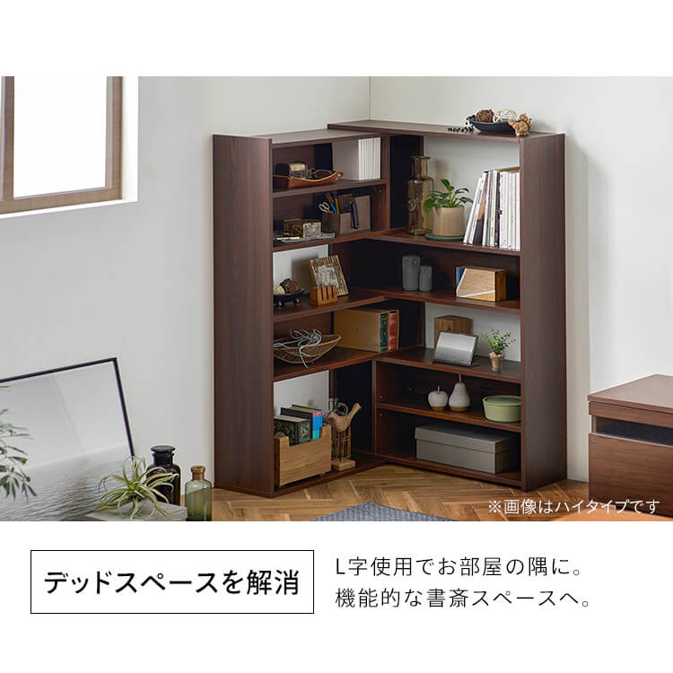 デッドスペースを解消!L字使用で機能的な空間作り。