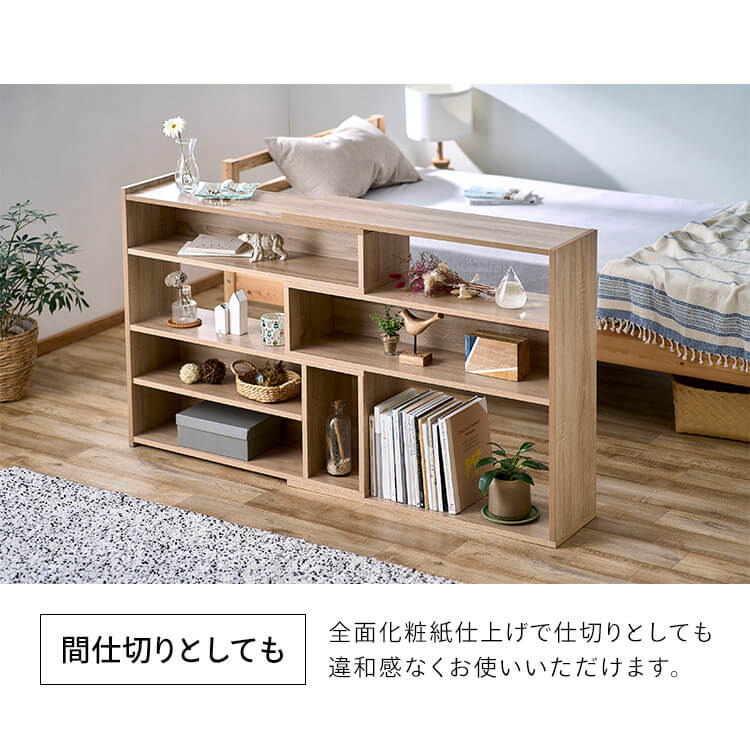 空間を分ける。間仕切りとしても活躍するデザイン。