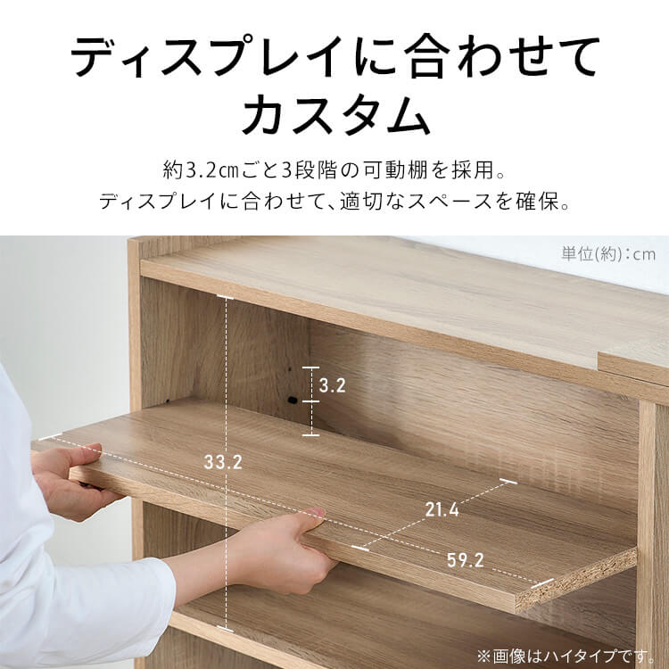 可動棚で叶える、自由なディスプレイと収納。