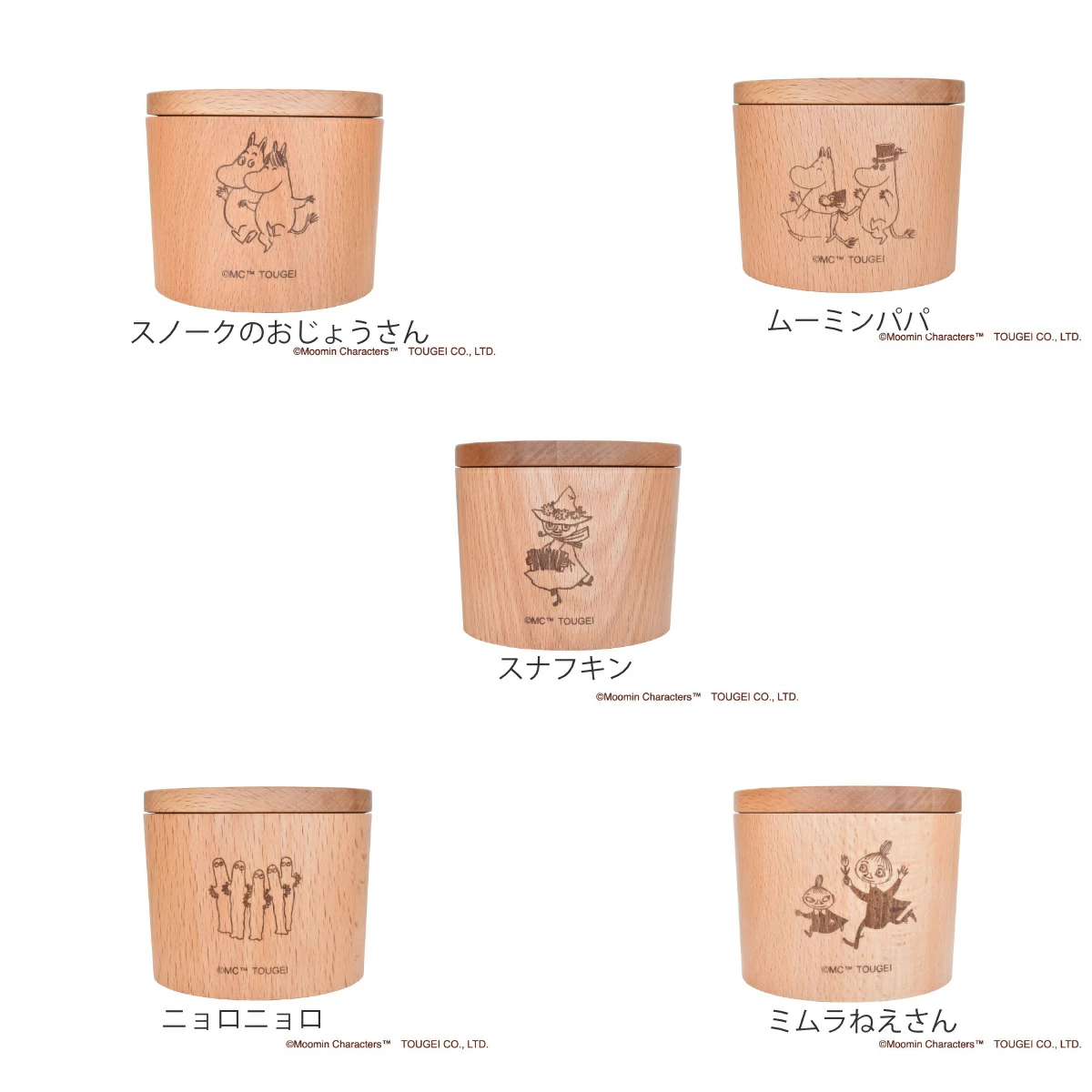 パッキン付ムーミン柄天然木製キャニスター