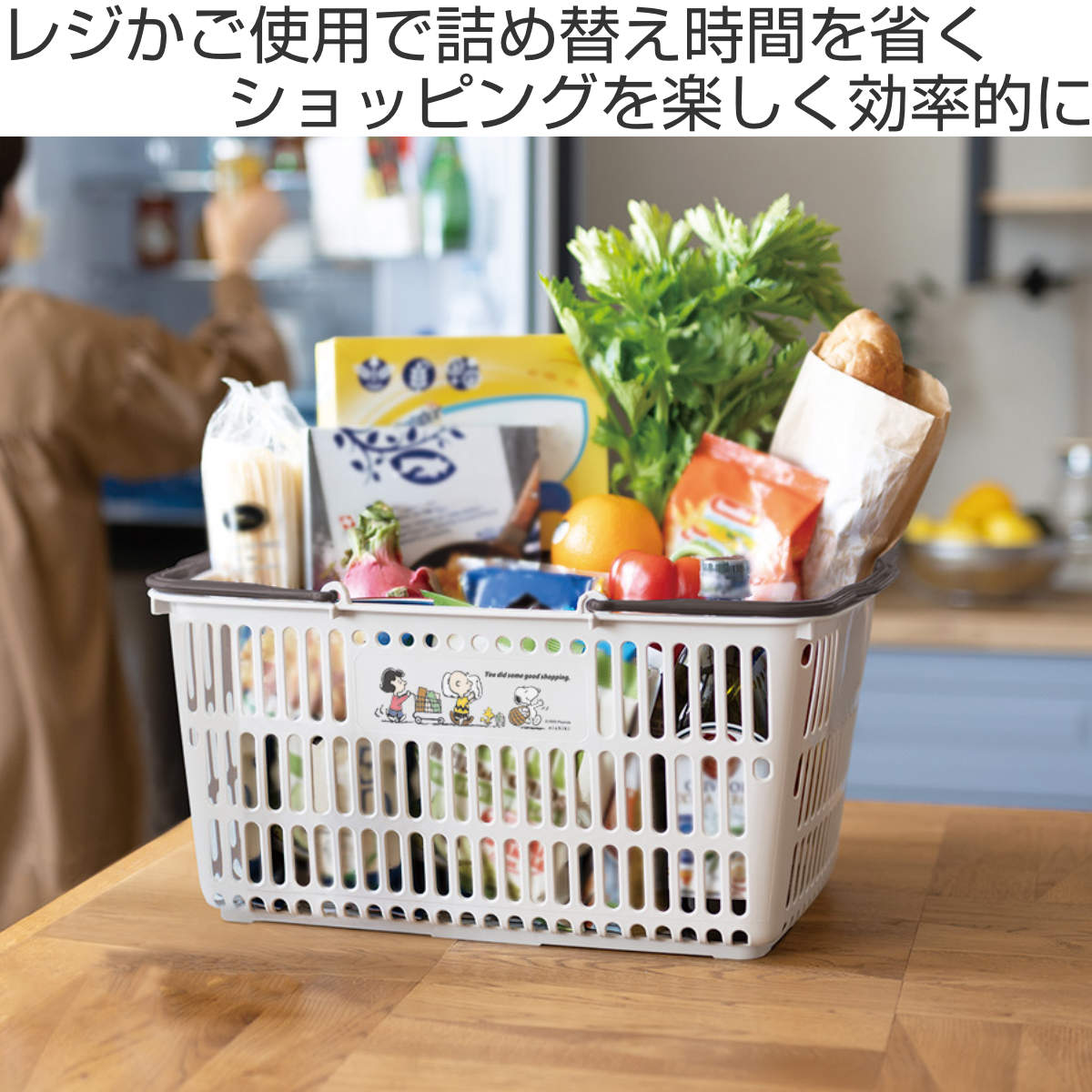 スヌーピーのデザインなレジかご