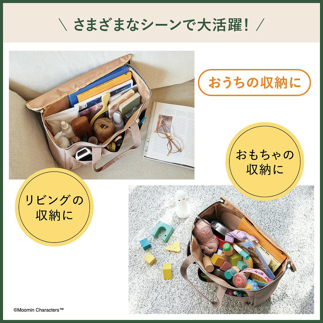 大きめでポケットも付いた万能ピクニックバッグは、その名の通り活躍の場を選びません