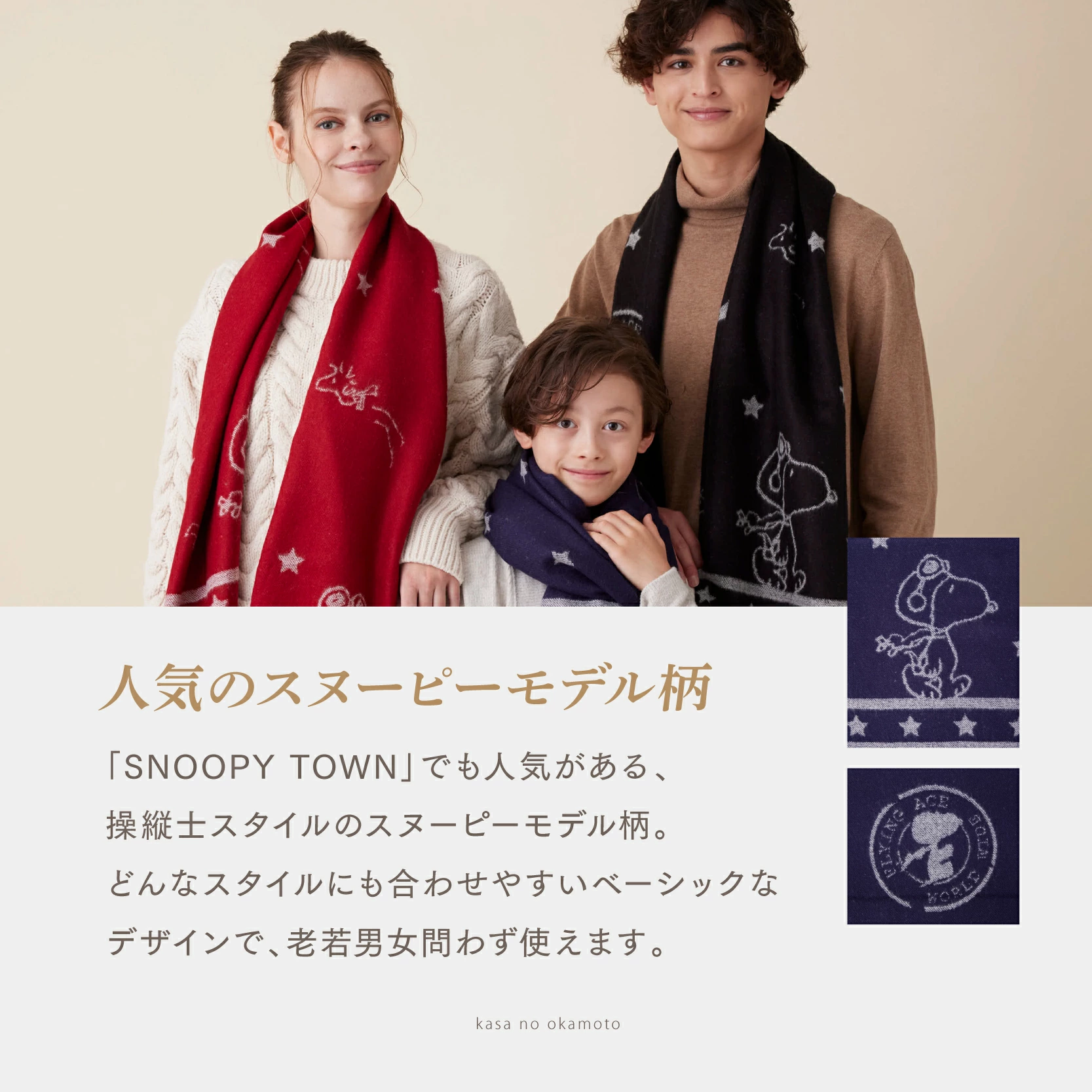 可愛らしさで差をつける。選べるパイロット柄のデザイン。