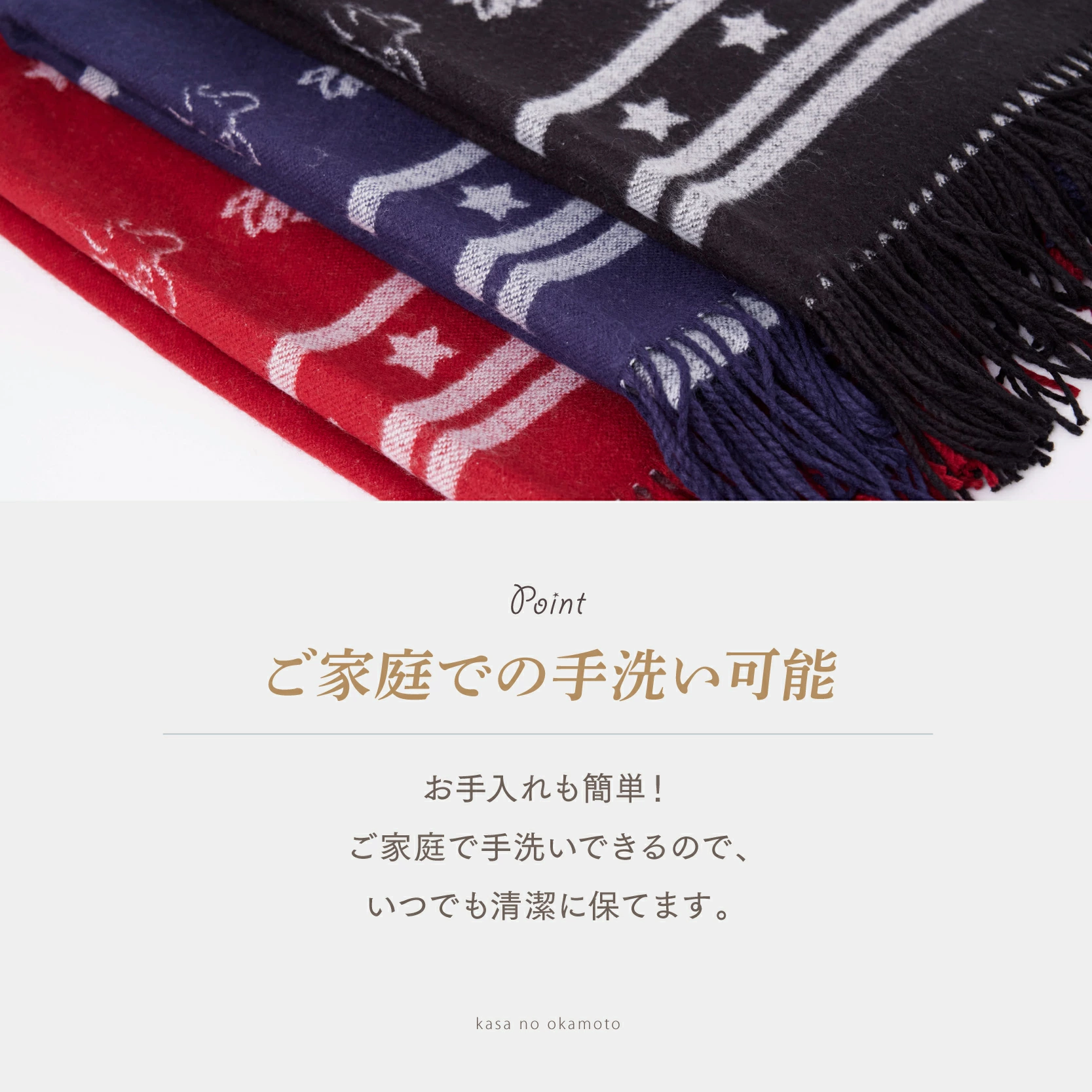 ひざ掛けやマフラーにもなる万能なストールは贈る相手のライフスタイルに寄り添い、長く愛用してもらえる