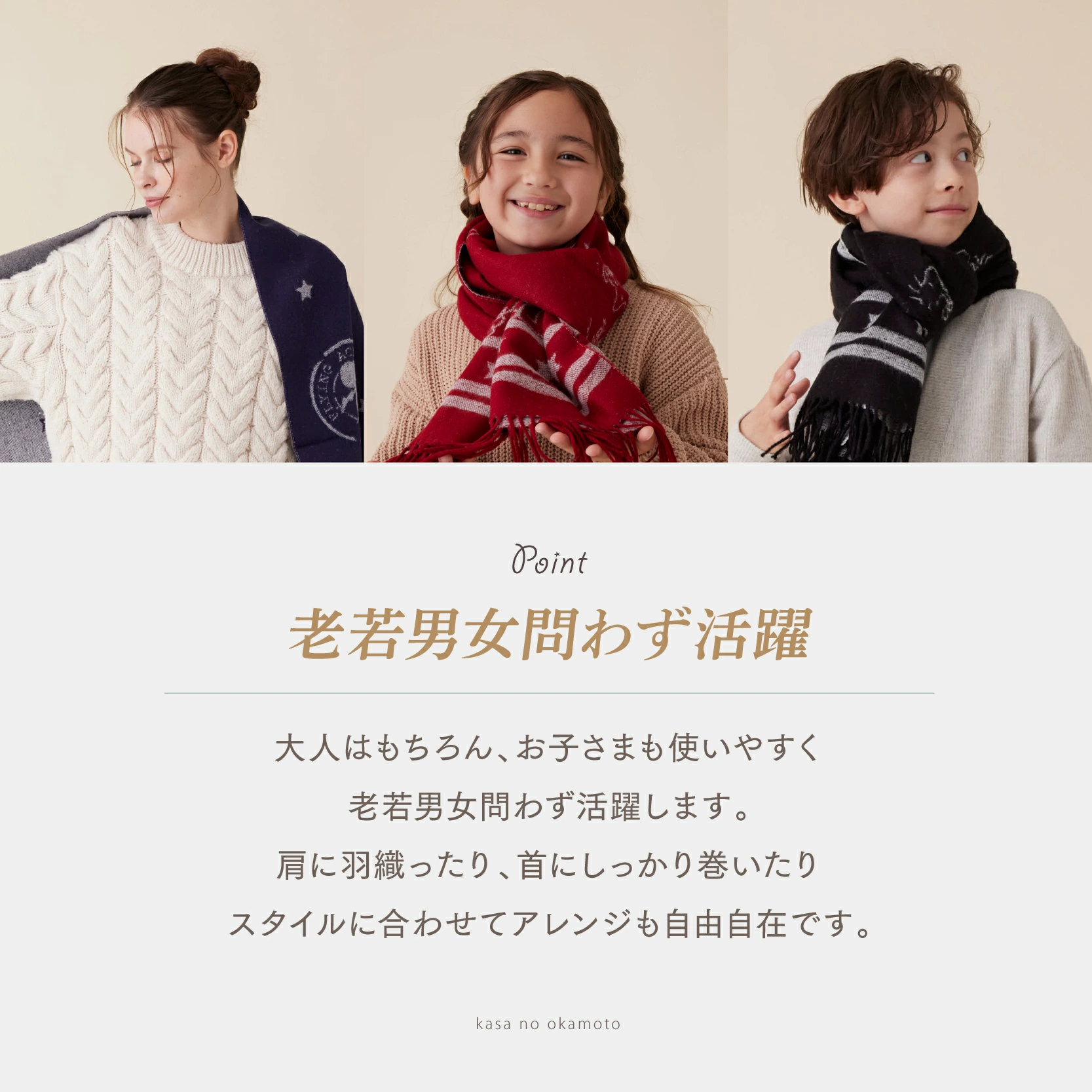 贈り物にも最適。幅広い年齢層に喜ばれるアイテム。