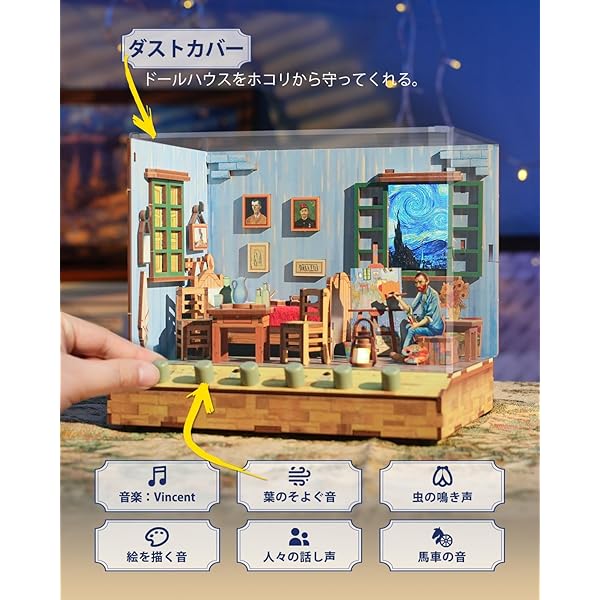 「ファン・ゴッホの寝室」Tonecheer製油絵風ミニチュアDIYドールハウスキット