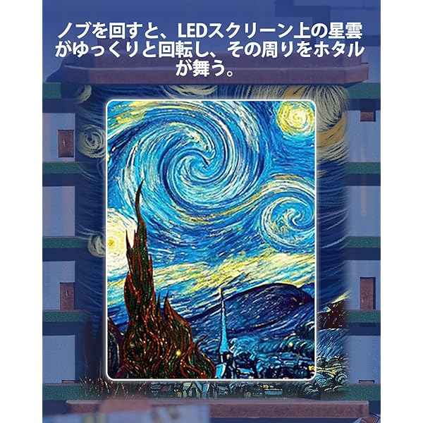 効果音に合わせて変化する電子スクリーンが付属