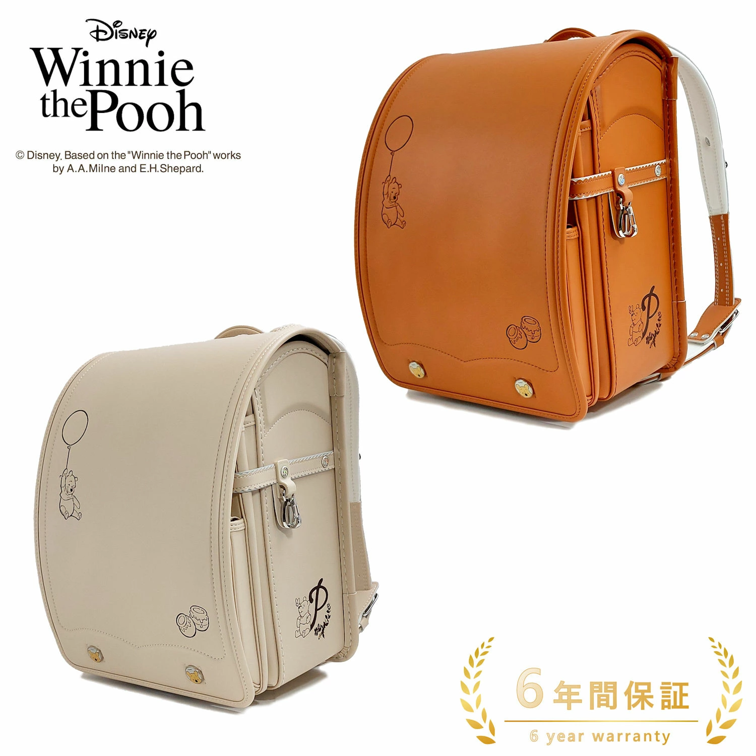 ディズニーくまのプーさんモデルで2カラー用意されたきせかえ鋲付きランドセル