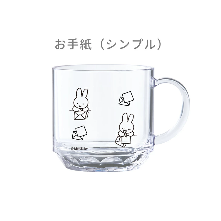 トライタンの透明感とミッフィーのシンプルなイラスト