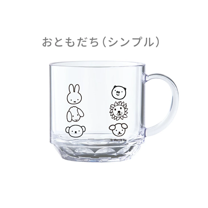 トライタン名入れミッフィーマグカップ