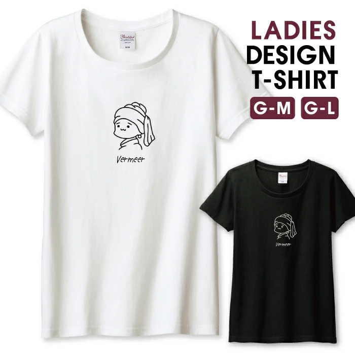 フェルメールの名画「真珠の耳飾りの少女」を線画でゆるくデフォルメしたミニマルなTシャツ