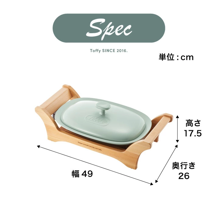 レトロ感がかわいい、暮らしに馴染む卓上調理器。
