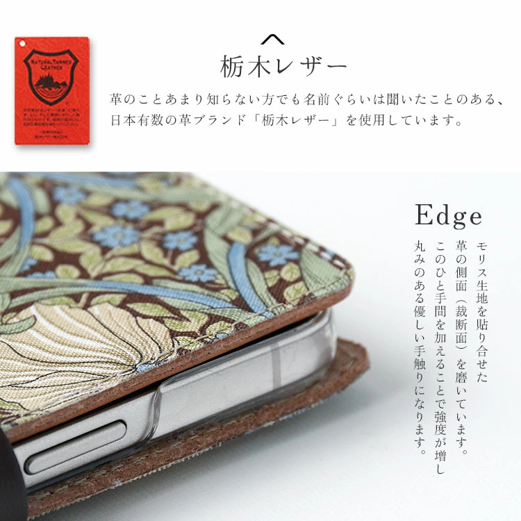 布の美しさと、本革の強さを両立する特殊技術