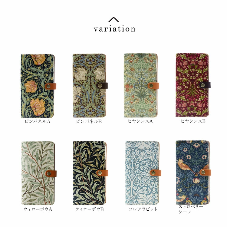 栃木レザーの安心感と、モリスの選べる5つの名作