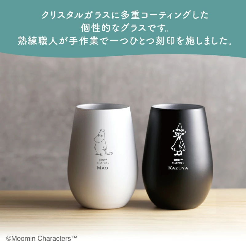 ムーミンのタンブラー Black+Red／リトルミイ