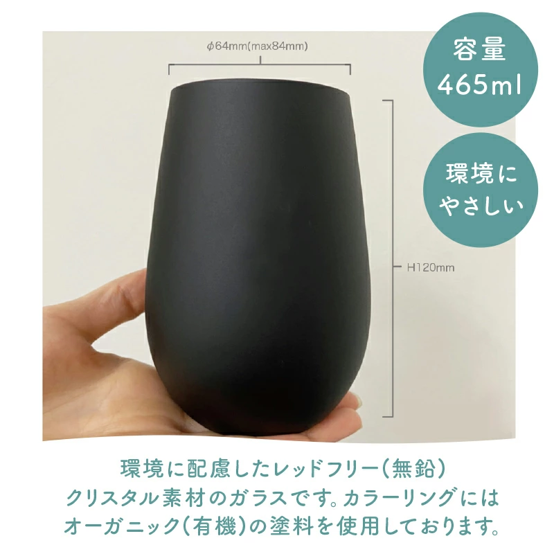 環境と安全への配慮。レッドフリークリスタル素材。