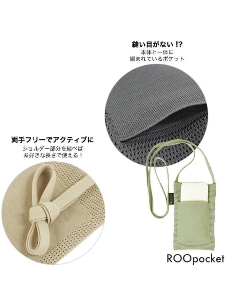 機能性も抜群!伸びないニットと「ルーポケット」の利便性