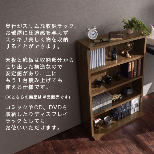 シンプルでスリムな木目調多目的収納棚