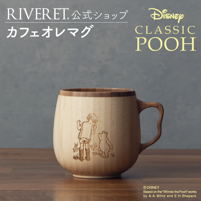 くまの プーさんの原作「Winnie-the-Pooh」の挿絵とシーンの一節が刻印されたRIVERET特別バージョンの木製カフェオレマグ