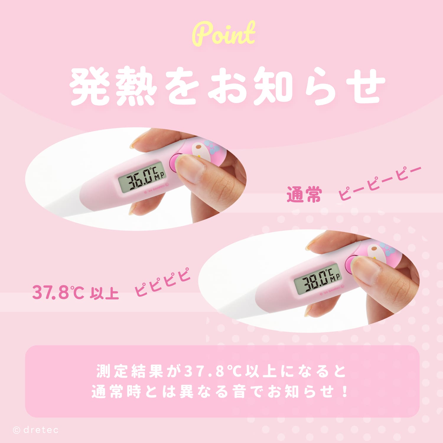 見逃さない工夫。ブザーと記録機能。