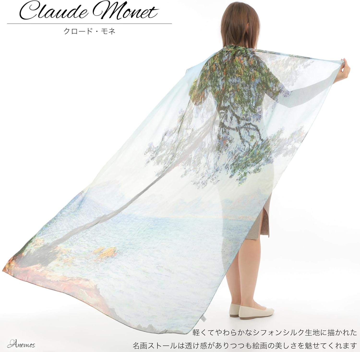 このストールは、その光と色彩のニュアンスを、シフォンシルク100％という極上の素材の上に見事に再現