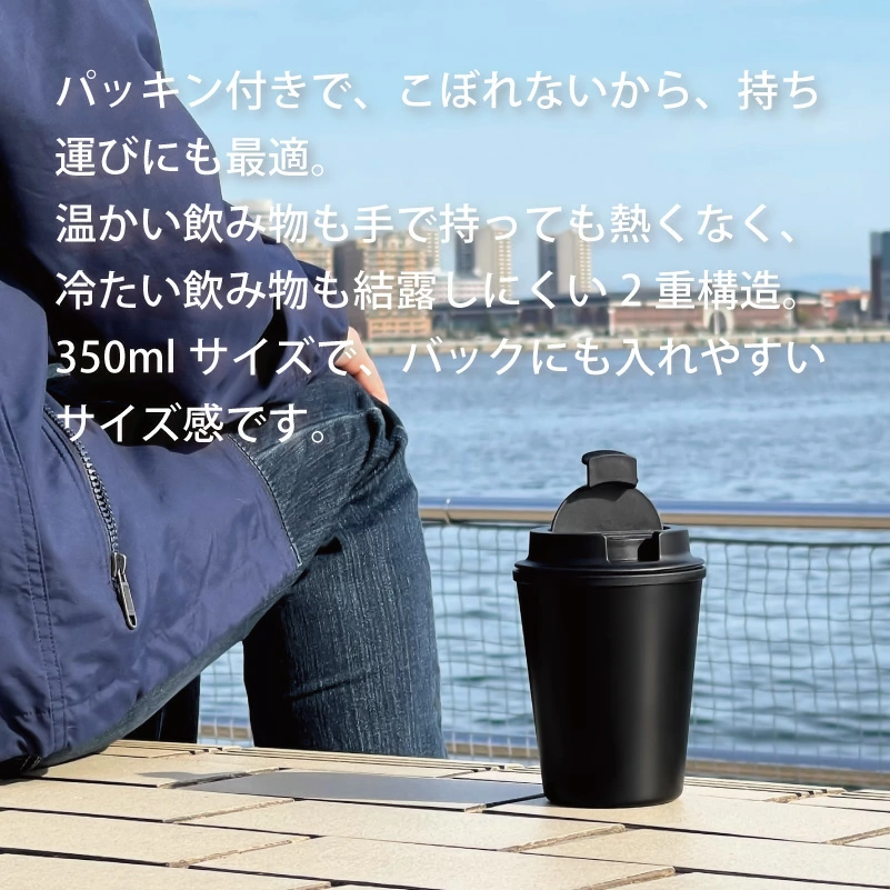 マイボトルとして最も重要視されるべき「密閉性」においても、このタンブラーは高い性能